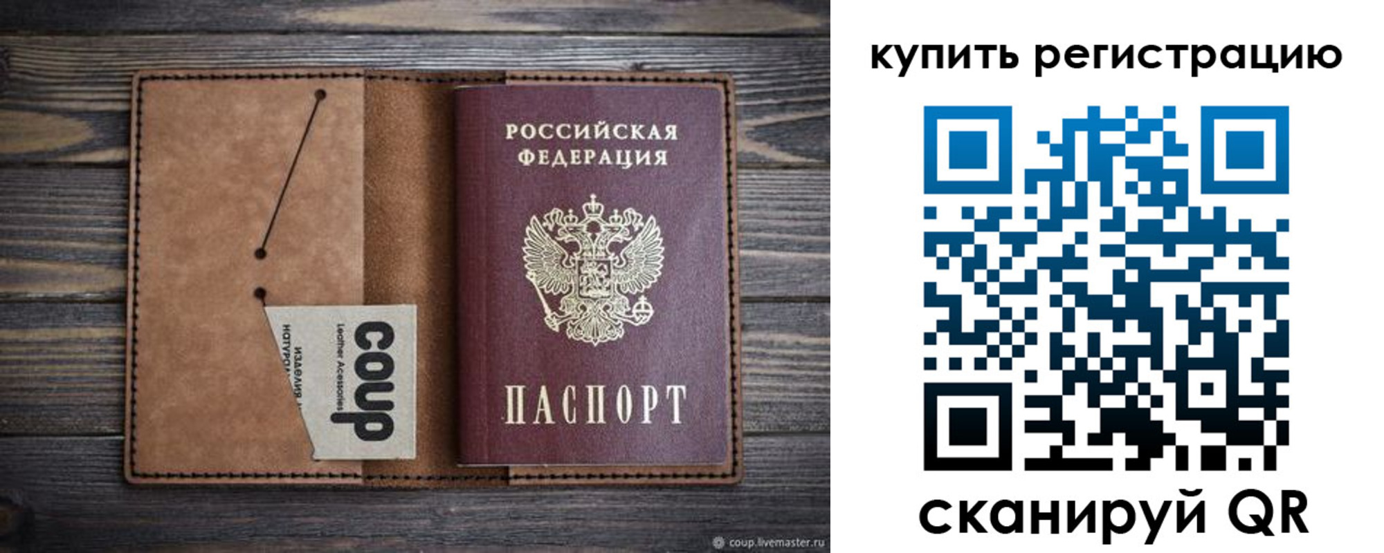 временная регистрация надежно в Архангельской области