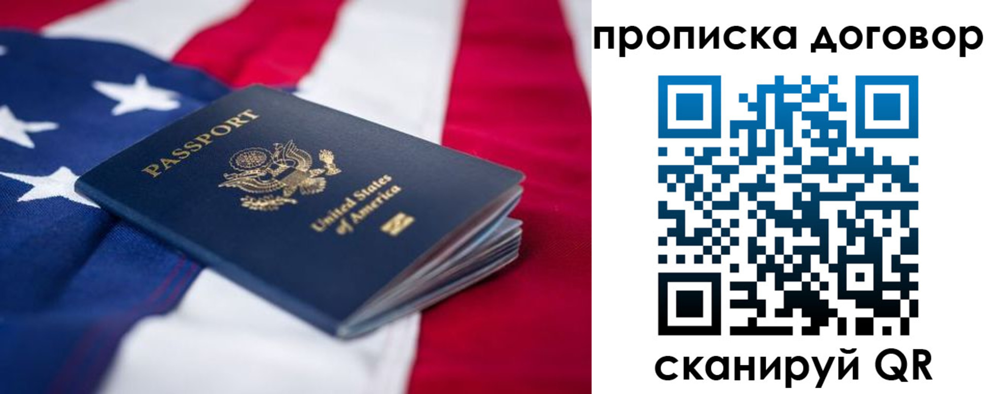 прописка для школы в Архангельской области