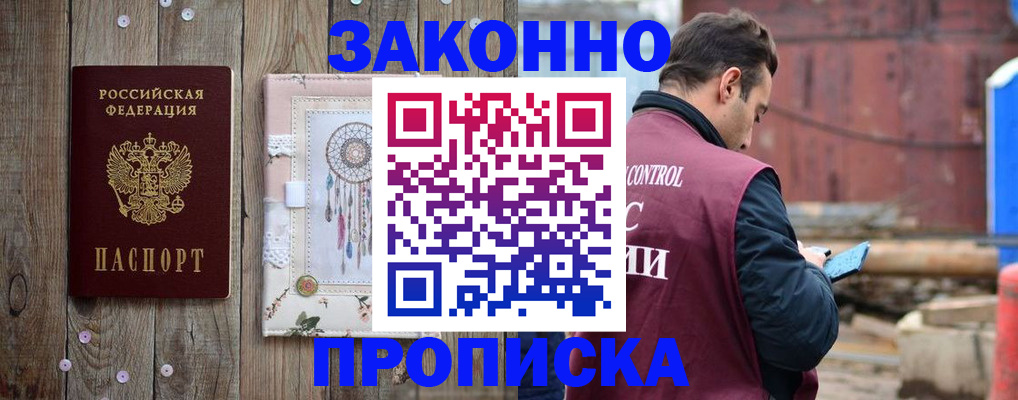 временная регистрация гарантия в Архангельской области