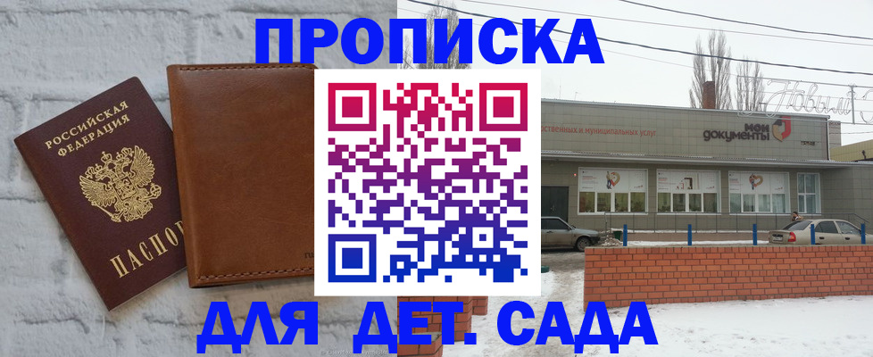 прописка иностранных граждан в Архангельской области