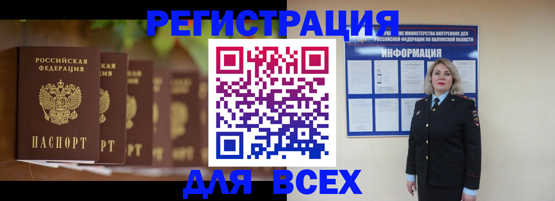прописка для работы в Архангельской области