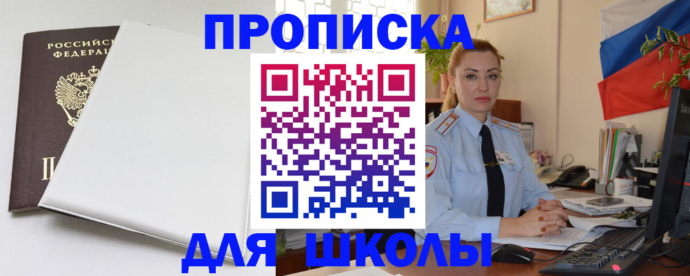 где прописаться в Архангельской области