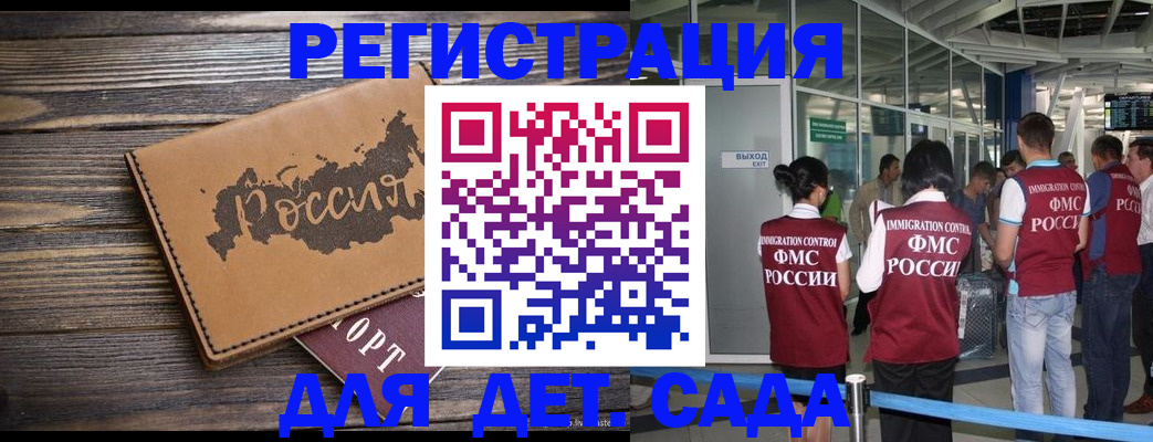 временная регистрация в Архангельской области