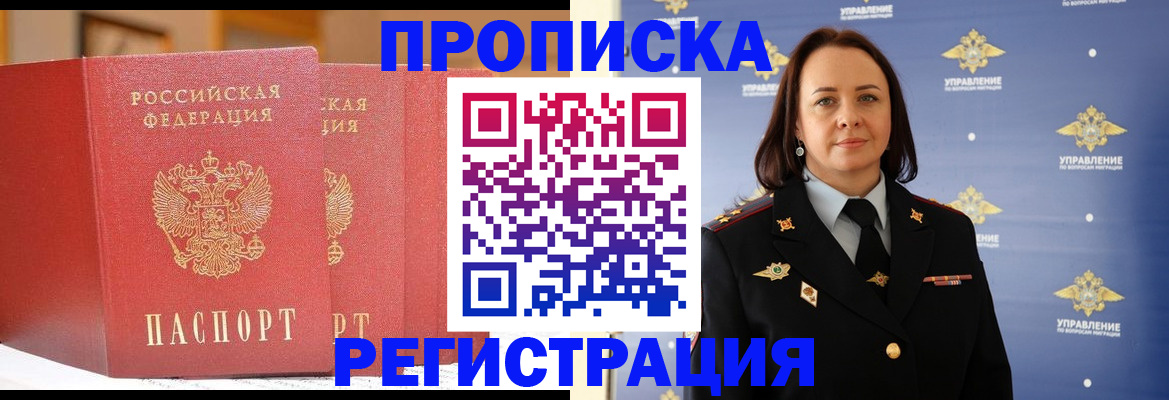временная регистрация в Архангельской области