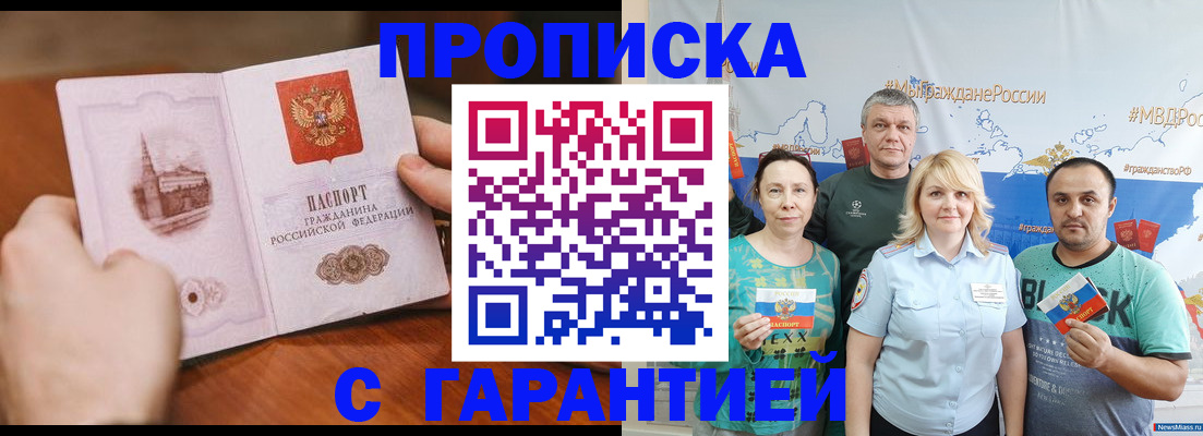 временная регистрация недорого в Архангельской области